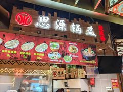 -时尚天河商业广场