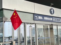 -青岛胶东国际机场