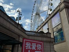 -江南环球港