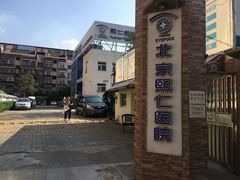 -北京熙仁医院眼科·近视手术专科