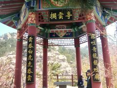 -崂山巨峰游览区