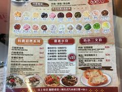 菜单-百味川