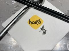 -Home Thai·泰谣(王府井apm店)