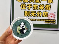 -六时安·熊猫张甜品店(东关街店)