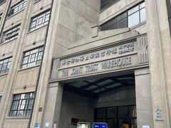 -上海大陆银行仓库旧址