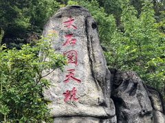 -百色大石围天坑群