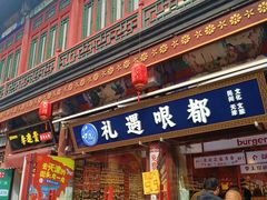 -古文化街旅游区