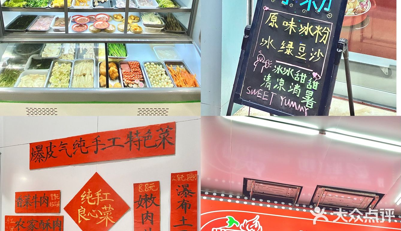 在河源！！吃上了超正的重庆麻辣烫🥵