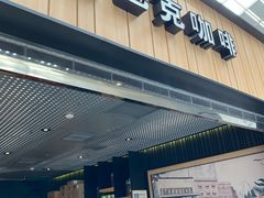 门面-星巴克(北京南站2B检票口)