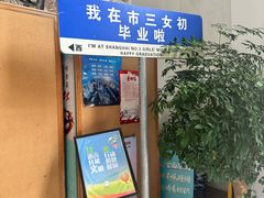 -上海市第三女子中学