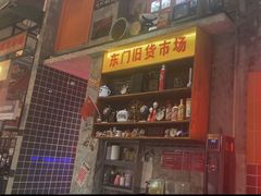 -江北北火锅馆·公路夜市(魏公村店)