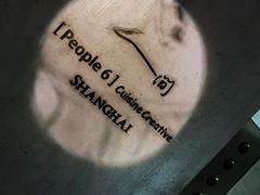 -穹六人间 people 6(岳阳路店)