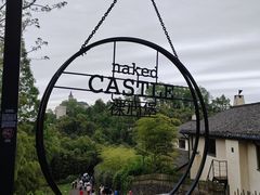 -莫干山风景区