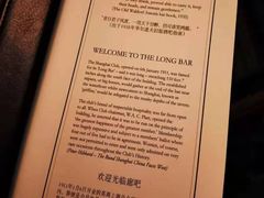 -LONG BAR 廊吧(外滩华尔道夫酒店)