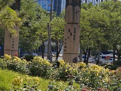 -元大都城垣遗址公园