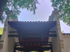 -白鹿洞书院