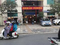 -祥云美食城(南强步行街店)