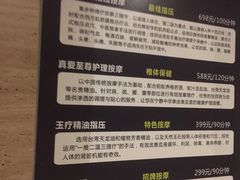 -真爱年华水疗健康运动中心(朱雀大街店)