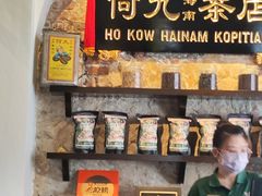 -何九海南茶店(鬼仔巷店)