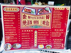 -食运茶餐厅(三坊七巷店)
