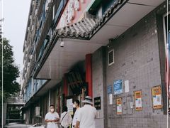 -北京稻香村(第十一店)