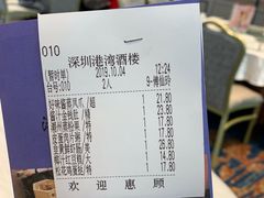 账单-港湾宴会厅(京基百纳店)
