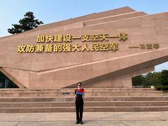 -中国航空博物馆