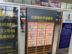 -银川河东国际机场