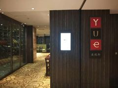 -外高桥喜来登酒店采悦轩