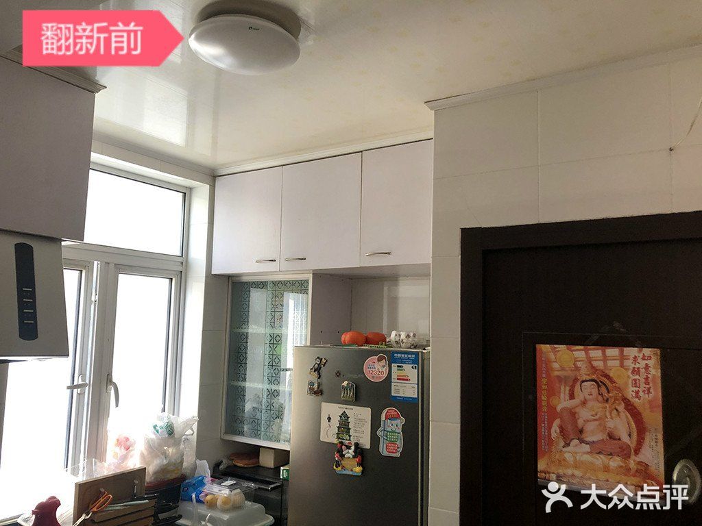 小家的大变样