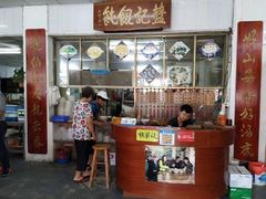 -蓝记云吞(正果店)