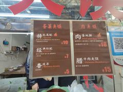 菜单-老金家蛋菜夹馍(西安总店)