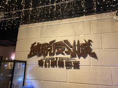 -逃脱反斗城沉浸剧情密室(北京路店)