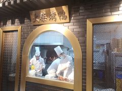 -大柴·宴宾楼(芥园西道店)