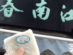 门面-江南春(中山中路店)