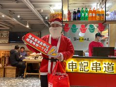 门面-申记串道(山姆会员店)