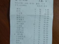 账单-梁家大院•农家菜(昆山会展中心店)