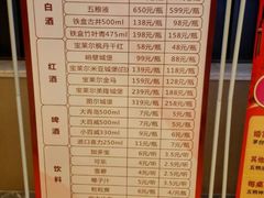 菜单-海港大酒店(海港大厦店)