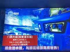 -成都浩海立方海洋公园