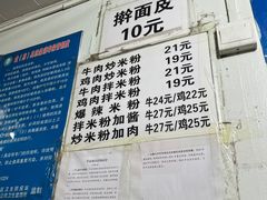 -玲玲米粉·新疆现炒米粉(大十字总店)