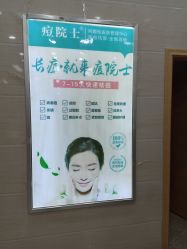 点击看大图 -痘院士专业祛痘皮肤管理
