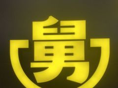 -老娘舅(苏州中心大道西大润发店)