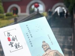 -戏马台景区
