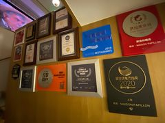 -蝶舍·MAISON PAPILLON