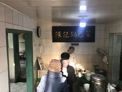 -陈记锅巴菜(五大道店)