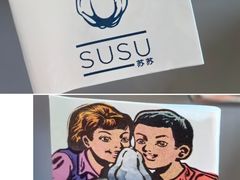-SUSU·苏苏(四合院创始店)