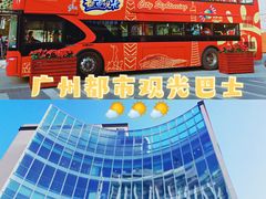 -广州都市观光巴士(粤陶巴)