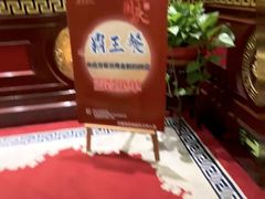 -红色江山(首钢国际大厦店)