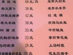 菜单-和记菜馆