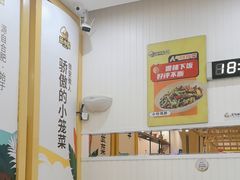 -蒸小皖(合肥新桥国际机场店)